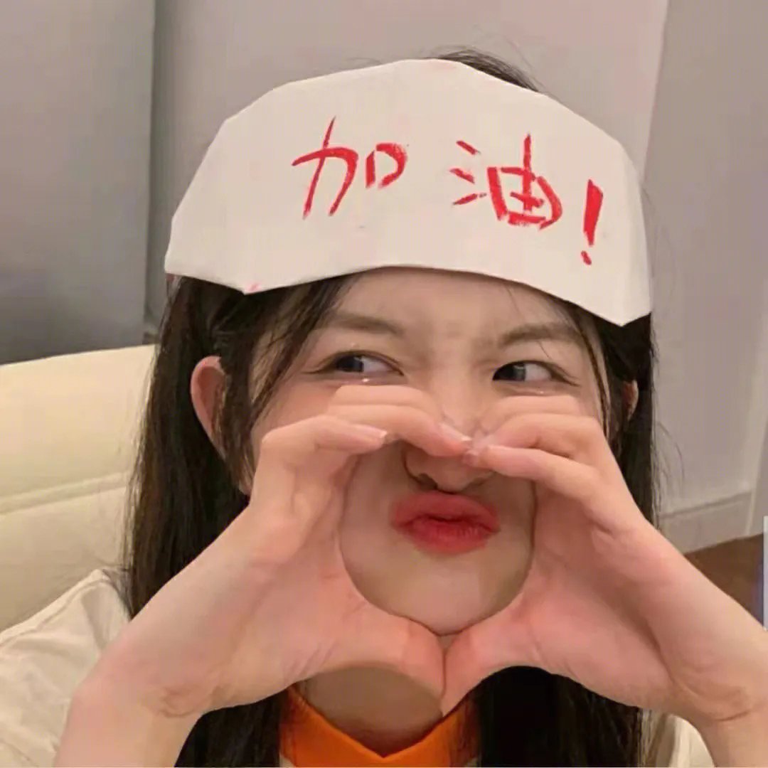 心跳无限次